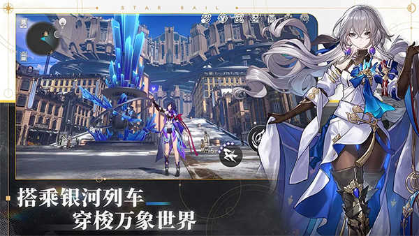 崩坏星穹铁道正版 - 崩坏星穹铁道正版免费