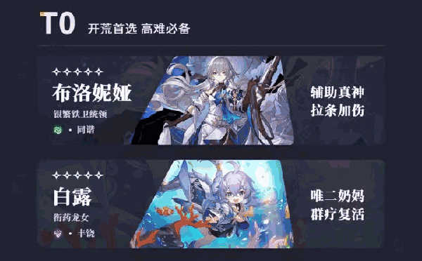 崩坏星穹铁道内置修改器版 - 崩坏星穹铁道内置修改器版破解