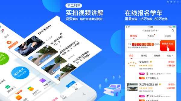 车轮驾考通iOS版：一款可以轻松获得驾驶执照的题库模拟软件