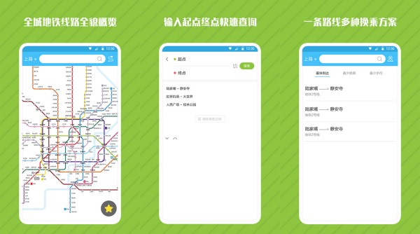 地铁管家iOS版：一款多功能的地铁出行助手应用