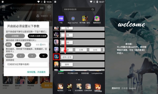 光遇钢琴助手汉化版 - 光遇钢琴助手汉化版最新
