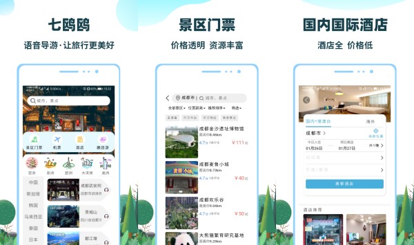 七鸥鸥最新版：一款不可或缺的免费景区导游应用