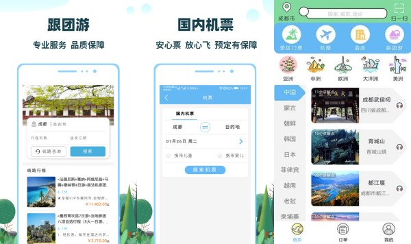 七鸥鸥手机版：一款为国内游和境外游者度身打造的景区介绍软件