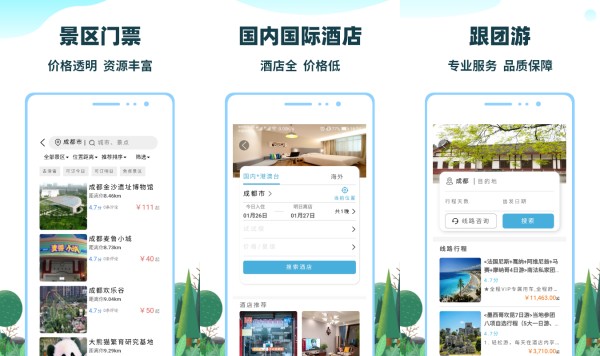 七鸥鸥iOS版：一款备受广大用户喜爱的旅游服务软件