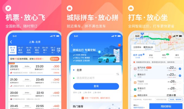 巴士管家手机版：一款支持多功能的在线预订工具