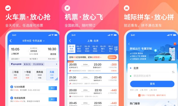 巴士管家安卓版：一款提供一站式预订体验的购票软件