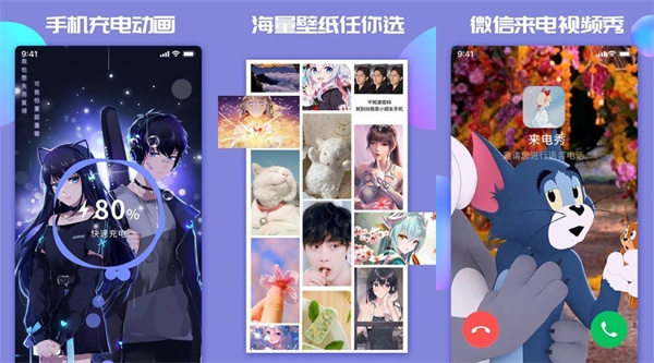 主题微x来电2023最新版 - 主题微x来电2023最新版安卓