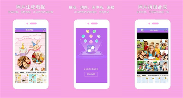 企盼照片拼图免费版 - 企盼照片拼图免费版破解