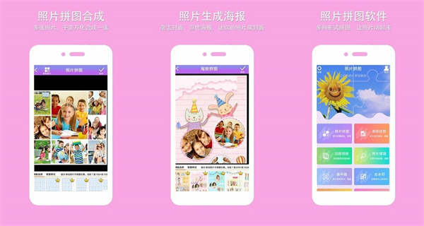 企盼照片拼图安卓版 - 企盼照片拼图安卓版最新