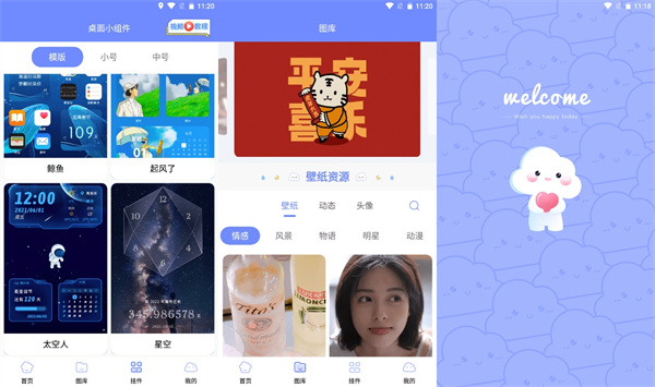 主题桌面美化最新版 - 主题桌面美化最新版免费