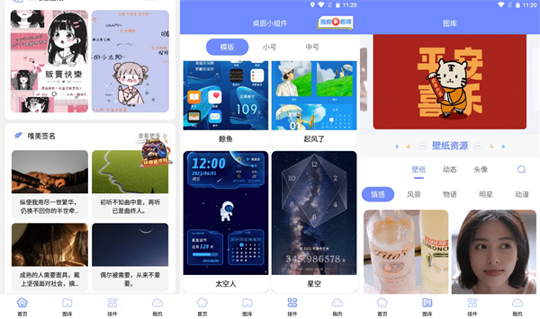主题桌面美化免费版 - 主题桌面美化免费版最新
