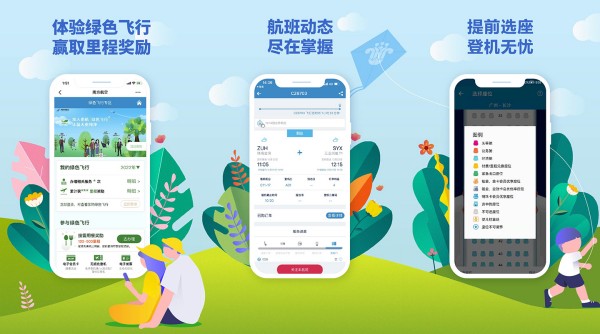 南方航空手机版：一款极其便捷的出行工具