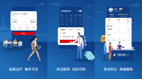 东方航空手机版：一款提供飞机出行服务的综合性工具