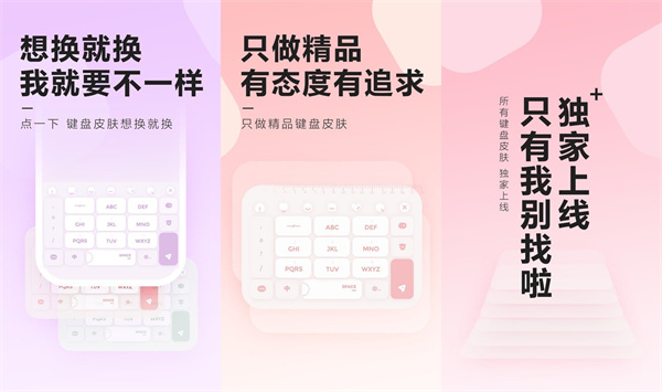 元气键盘皮肤去广告版 - 元气键盘皮肤去广告版破解