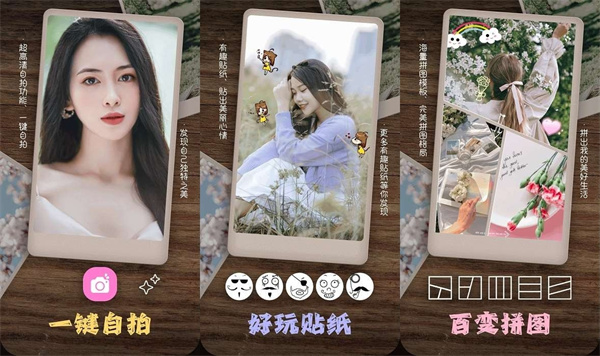 照片拼图相机魔法拼图免费版 - 照片拼图相机魔法拼图免费版安卓
