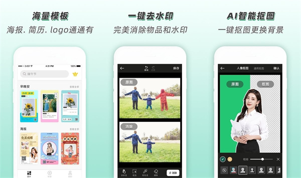 青柠海报设计最新版 - 青柠海报设计最新版免费