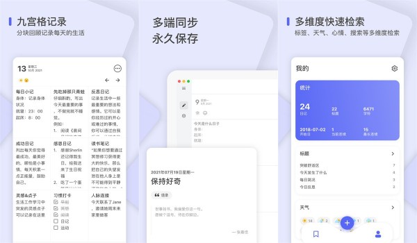 反思日记最新版 - 反思日记最新版手机