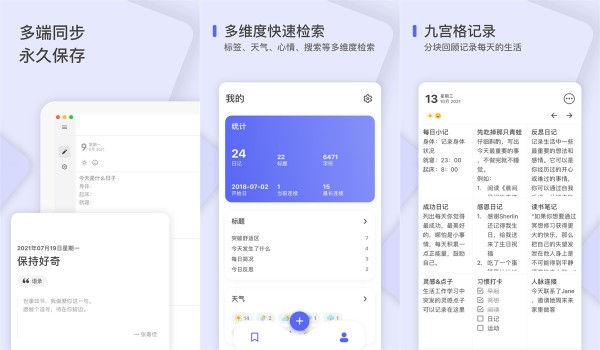 反思日记破解版 - 反思日记破解版免费