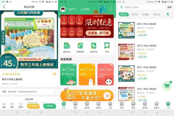 导嗒嗒优享版 - 导嗒嗒优享版最新
