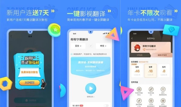 帮帮字幕翻译试用版 - 帮帮字幕翻译试用版破解
