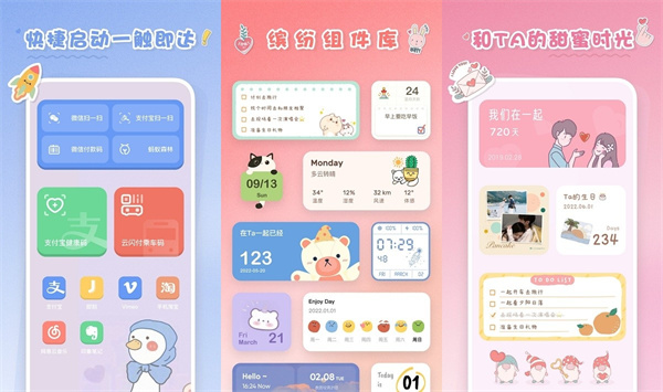 恋恋小组件安卓版 - 恋恋小组件安卓版最新