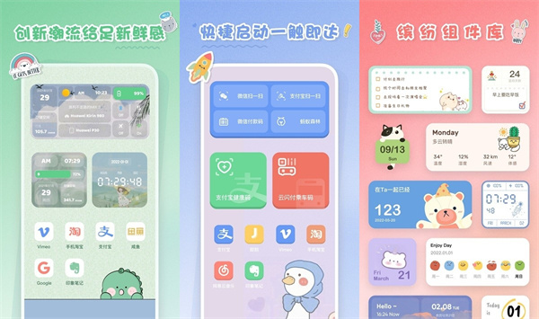 恋恋小组件免费版 - 恋恋小组件免费版苹果
