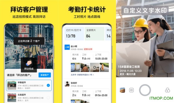 今日相机最新版：一款保障照片真实性的水印相机软件