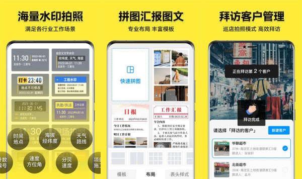 今日相机免费版：一款专注于图片水印添加的强大工具