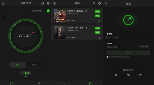 超级录屏最新版：一款非常易于使用的录屏工具