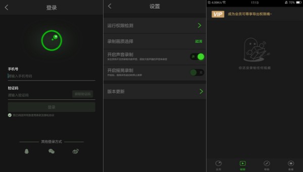 超级录屏手机版：一款提供免费屏幕录制功能的录制处理软件