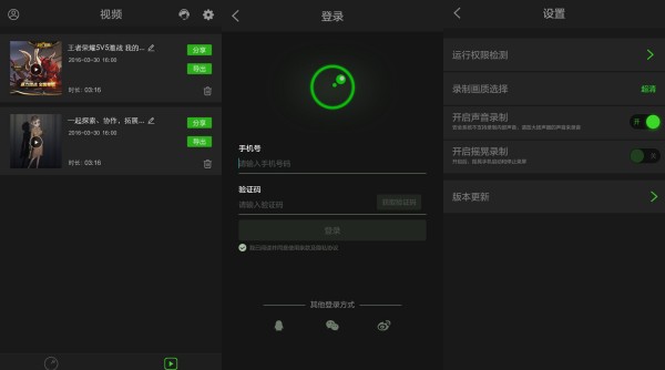 超级录屏电脑版：一款可以捕捉并分享屏幕上精彩瞬间的屏幕录制软件