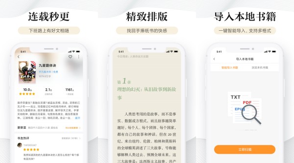 多看阅读安卓版：一款能满足不同用户阅读口味的小说阅读平台