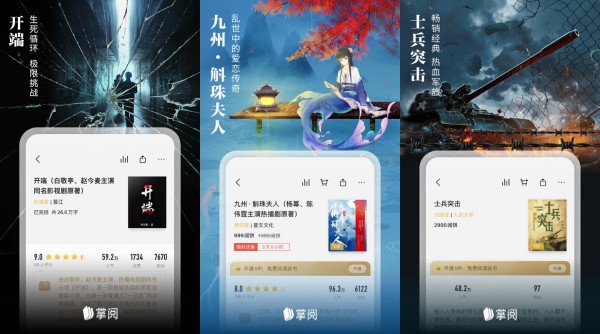 掌阅最新版：一款汇聚了数量庞大图书资源的阅读器软件