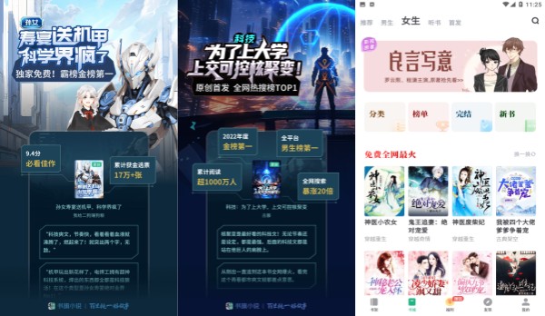 书旗小说手机版：一款提供丰富小说资源的在线阅读软件