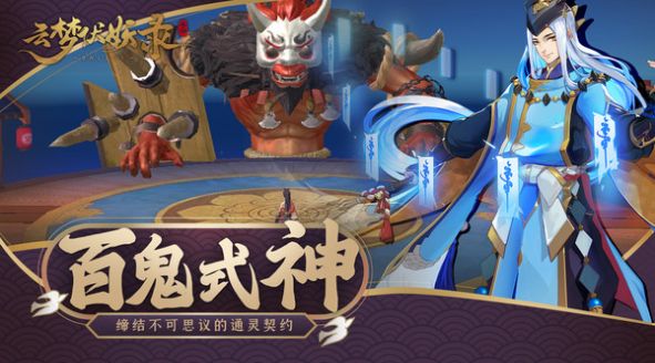 云梦伏妖录内购版：一款充满国风色彩的回合制卡牌策略游戏