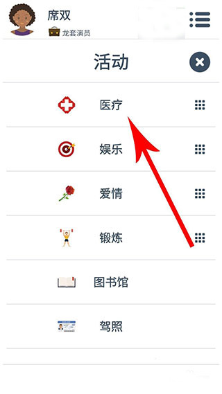 第二人生最新版：一款以虚拟世界为背景的沉浸式角色扮演游戏
