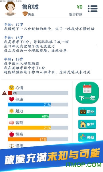 第二人生内置修改器版：一款具有挑战性的模拟闯关游戏