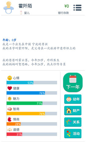 第二人生免费版：一款非常有趣的模拟游戏