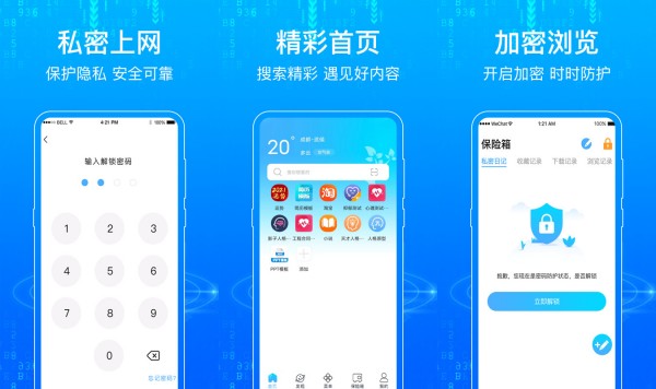 手机浏览器免费版：一款支持好友分享的浏览软件