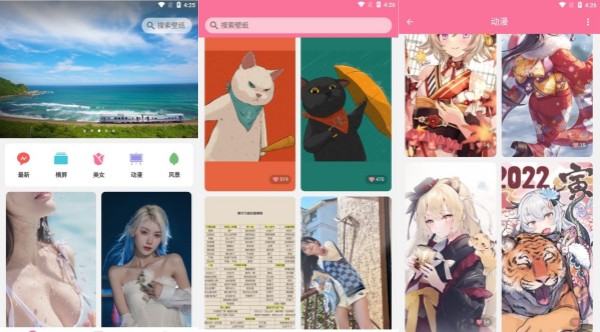 壁纸喵免费版 - 壁纸喵免费版手机
