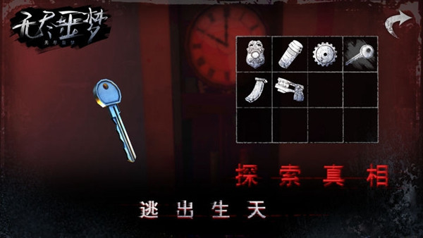 无尽噩梦5怨灵咒破解版：一款非常恐怖刺激的冒险游戏