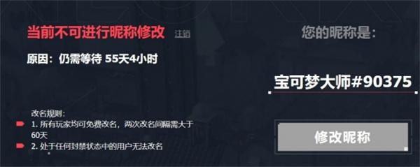 无畏契约怎么改名字？无畏契约修改名字攻略