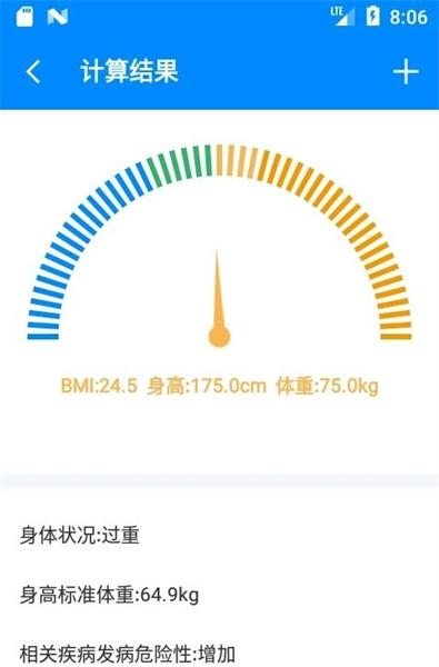 BMI计算器破解最新版 - BMI计算器破解最新版安卓