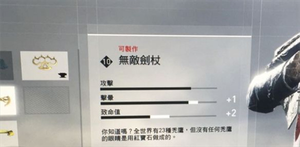 刺客信条枭雄10级枪械怎么解锁？刺客信条枭雄10级枪械获取攻略